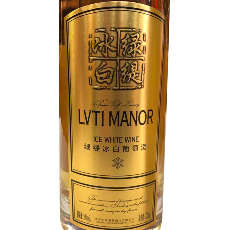 綠靛冰白葡萄酒10度375ML