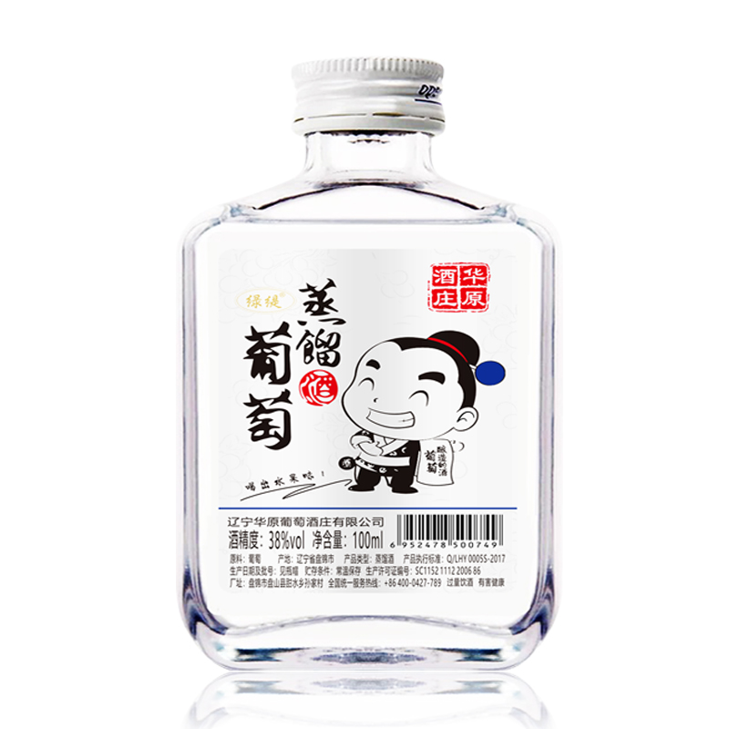 綠胍蒸餾葡萄酒 38度 25ML